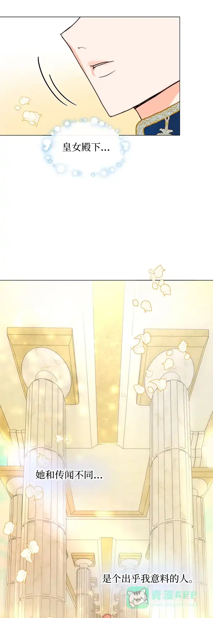 《第二次作为女儿诞生了》第15话 第59页