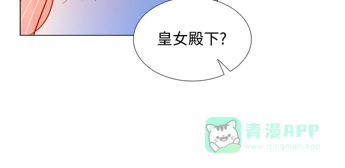 《第二次作为女儿诞生了》第15话 第35页