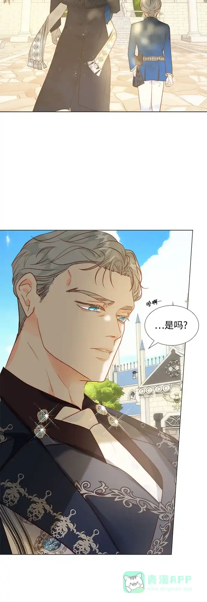 《第二次作为女儿诞生了》第15话 第51页