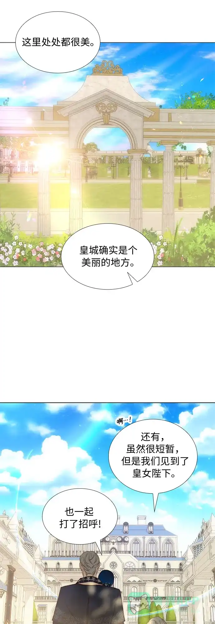 《第二次作为女儿诞生了》第15话 第50页
