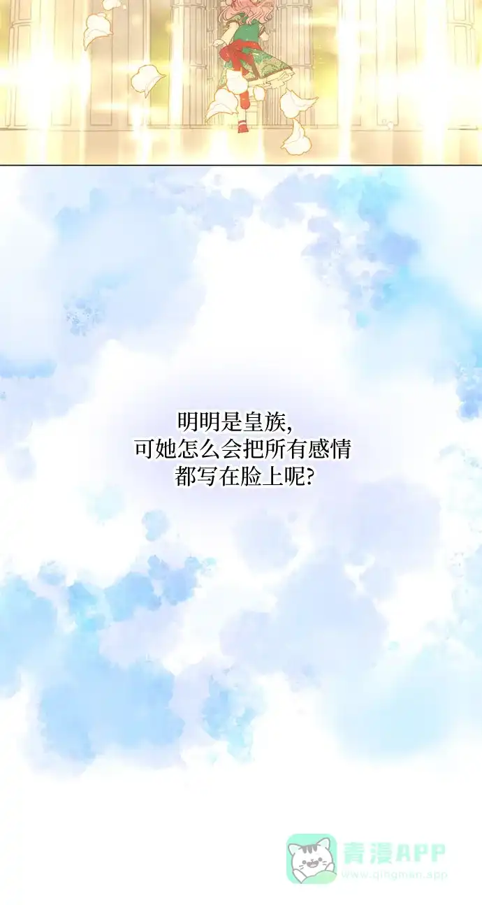 《第二次作为女儿诞生了》第15话 第60页