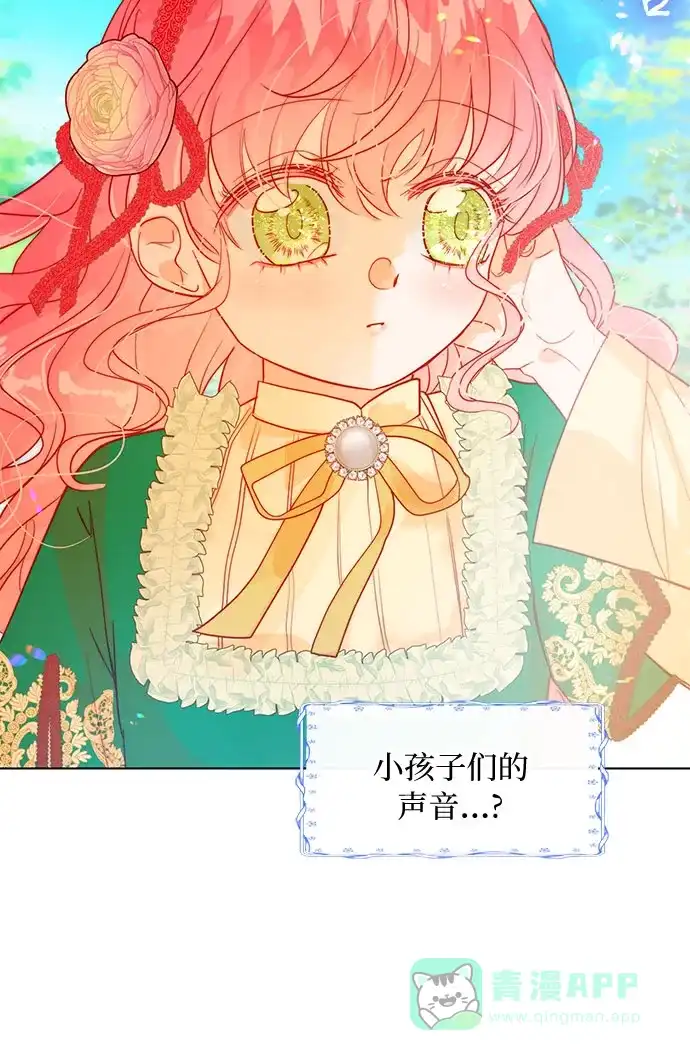 《第二次作为女儿诞生了》第15话 第30页