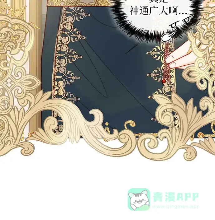 《第二次作为女儿诞生了》第15话 第9页