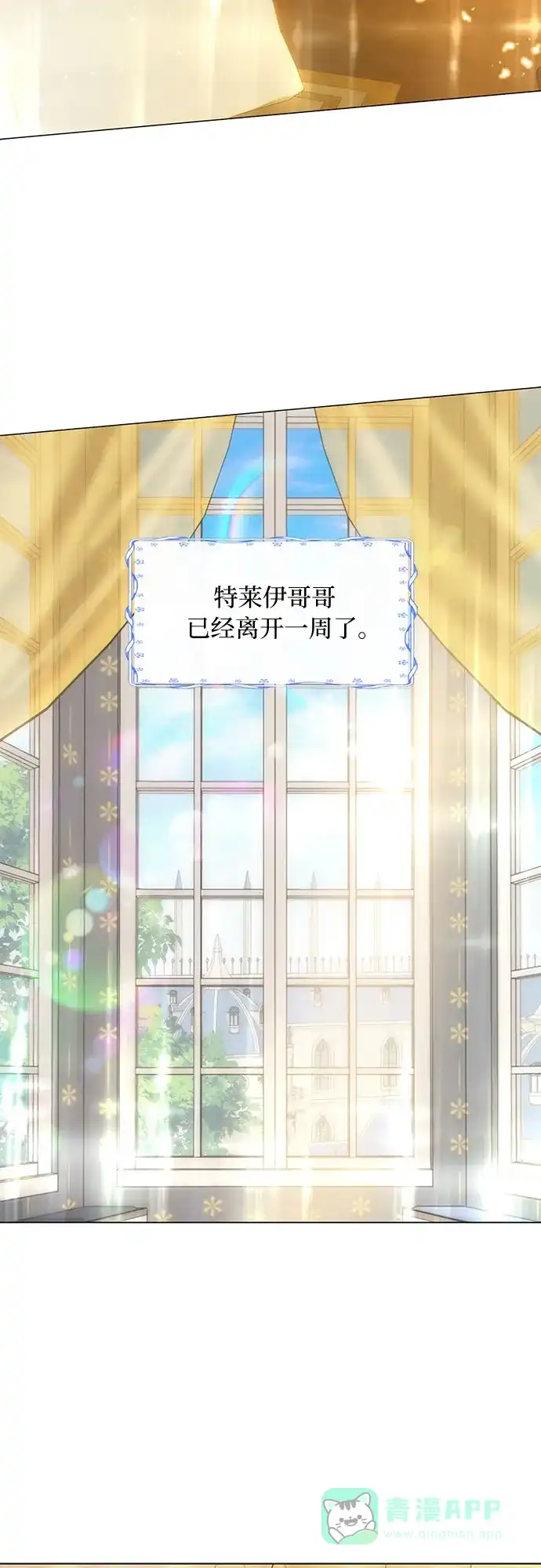 《第二次作为女儿诞生了》第15话 第24页