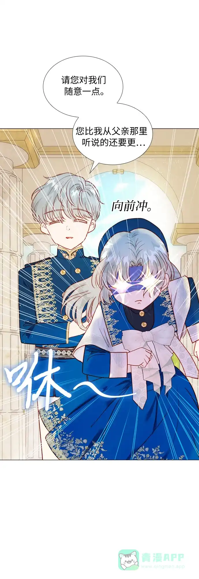 《第二次作为女儿诞生了》第15话 第40页