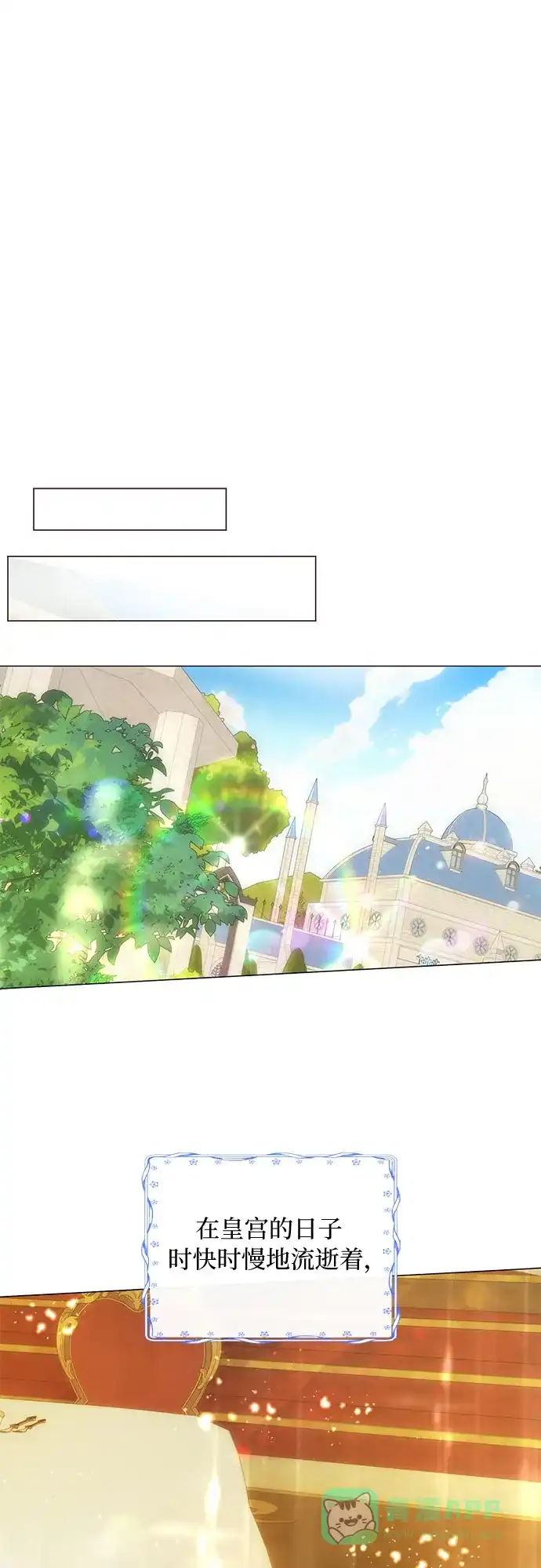 《第二次作为女儿诞生了》第15话 第23页