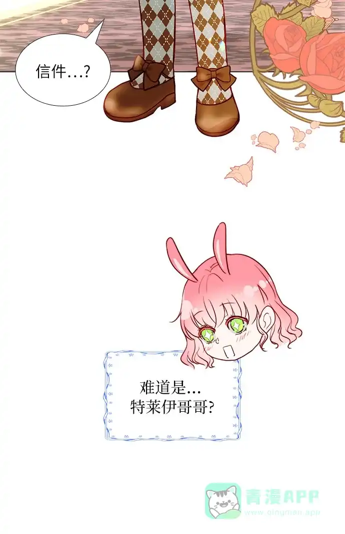《第二次作为女儿诞生了》第16话 第21页