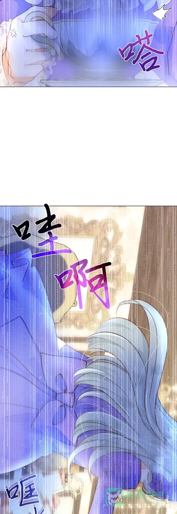 《第二次作为女儿诞生了》第16话 第12页