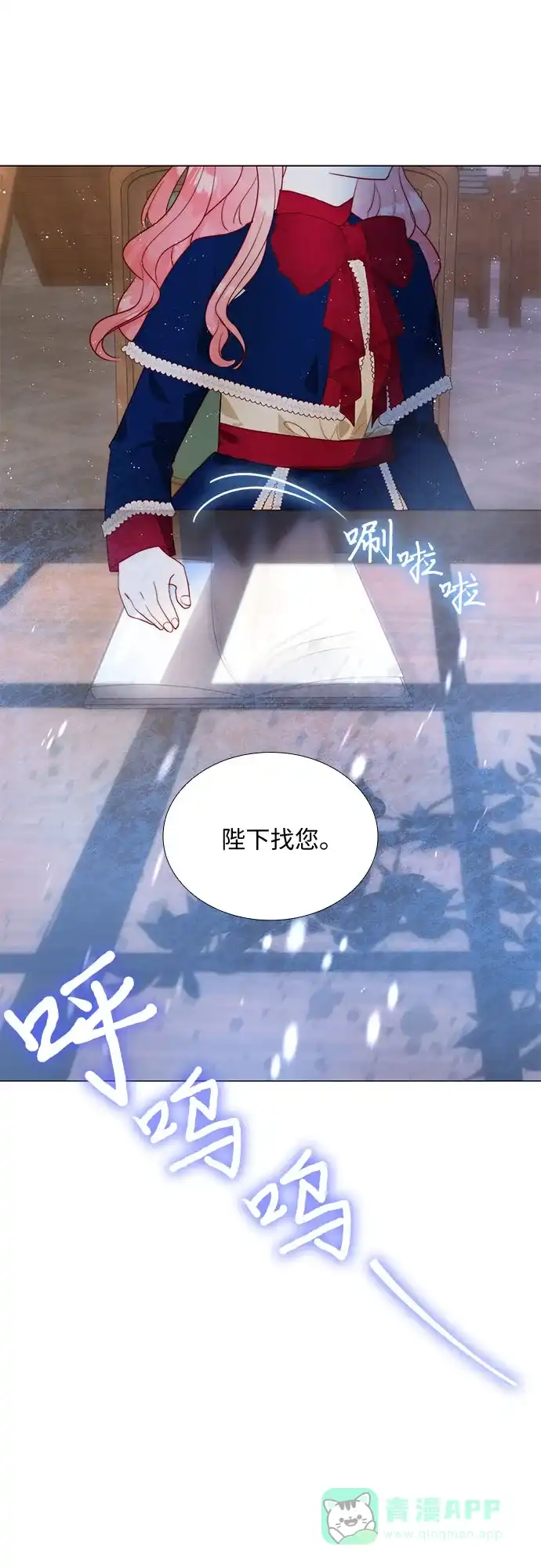 《第二次作为女儿诞生了》第16话 第52页