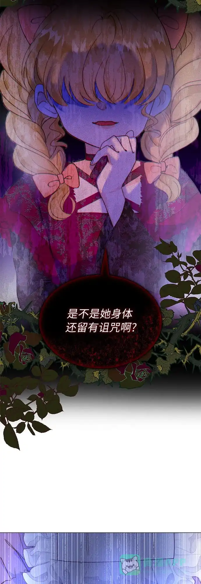 《第二次作为女儿诞生了》第16话 第11页