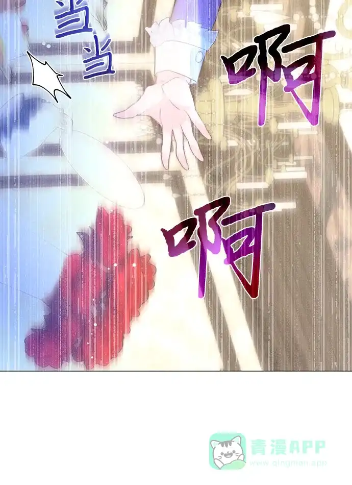 《第二次作为女儿诞生了》第16话 第13页