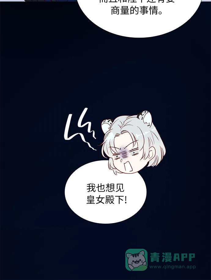 《第二次作为女儿诞生了》第16话 第30页