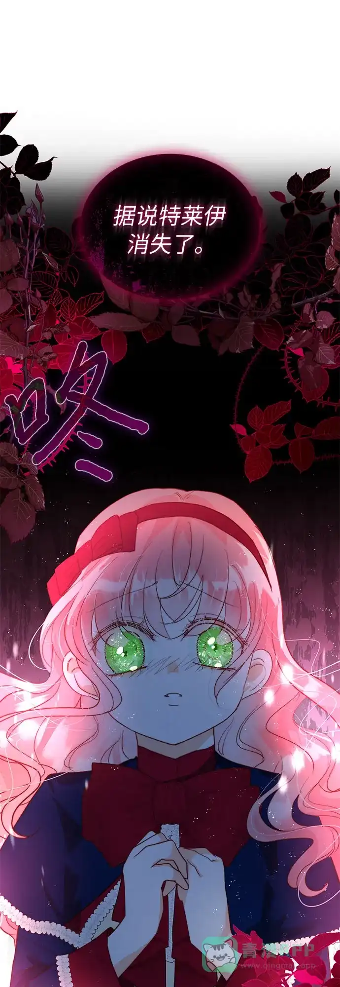 《第二次作为女儿诞生了》第16话 第54页