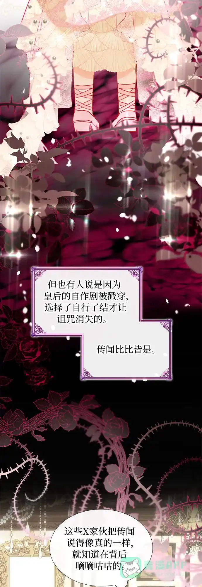 《第二次作为女儿诞生了》第16话 第6页