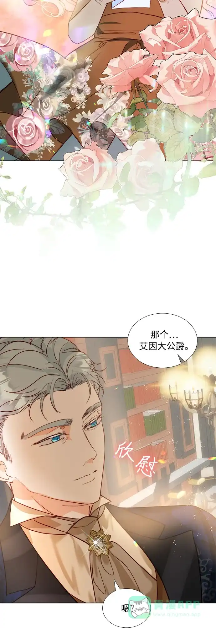 《第二次作为女儿诞生了》第16话 第42页
