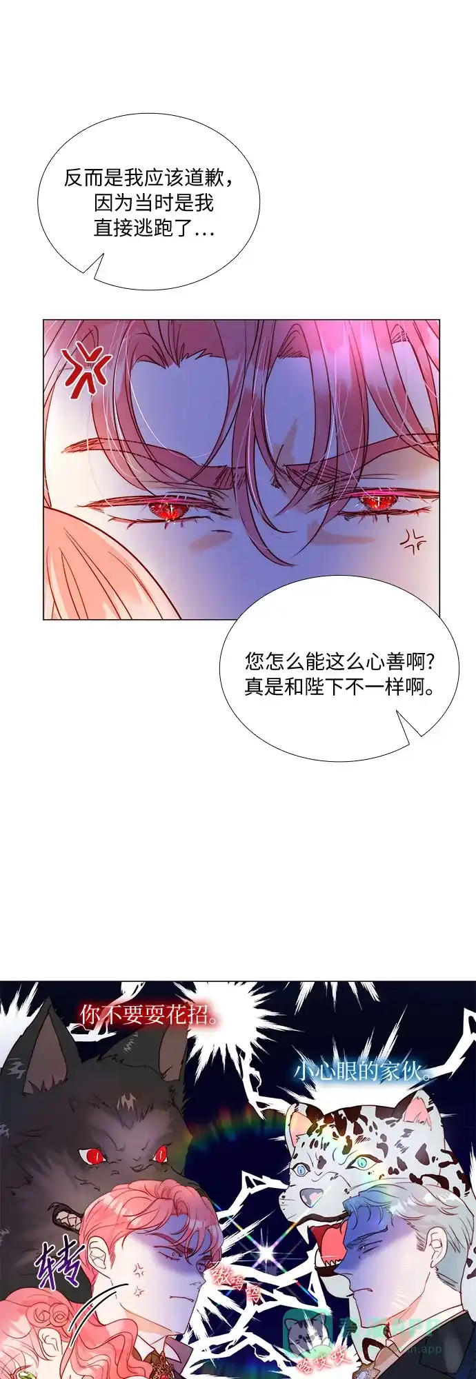 《第二次作为女儿诞生了》第16话 第39页