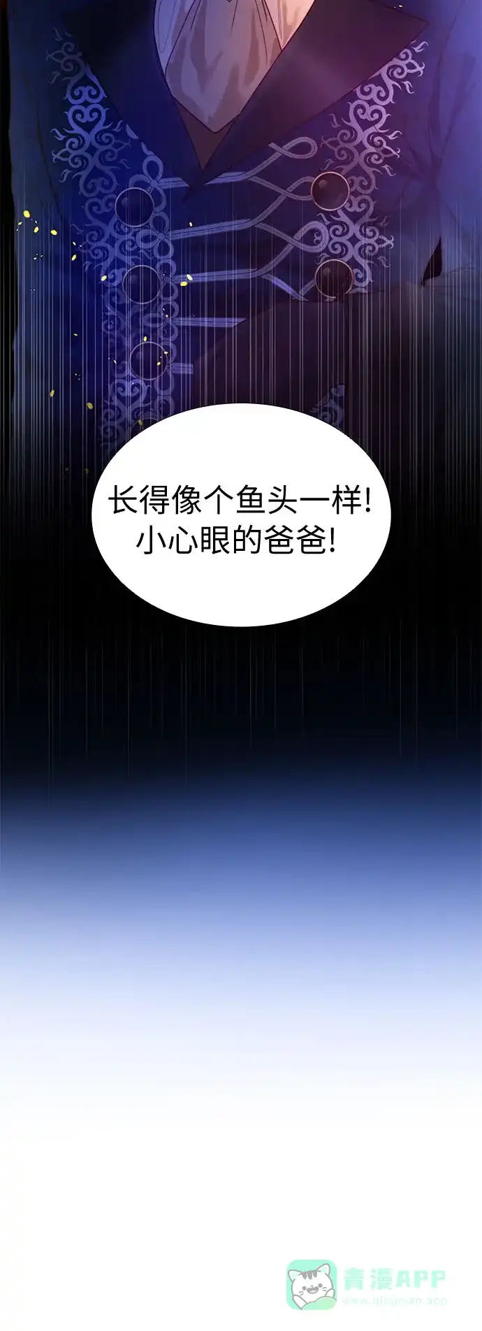 《第二次作为女儿诞生了》第16话 第33页