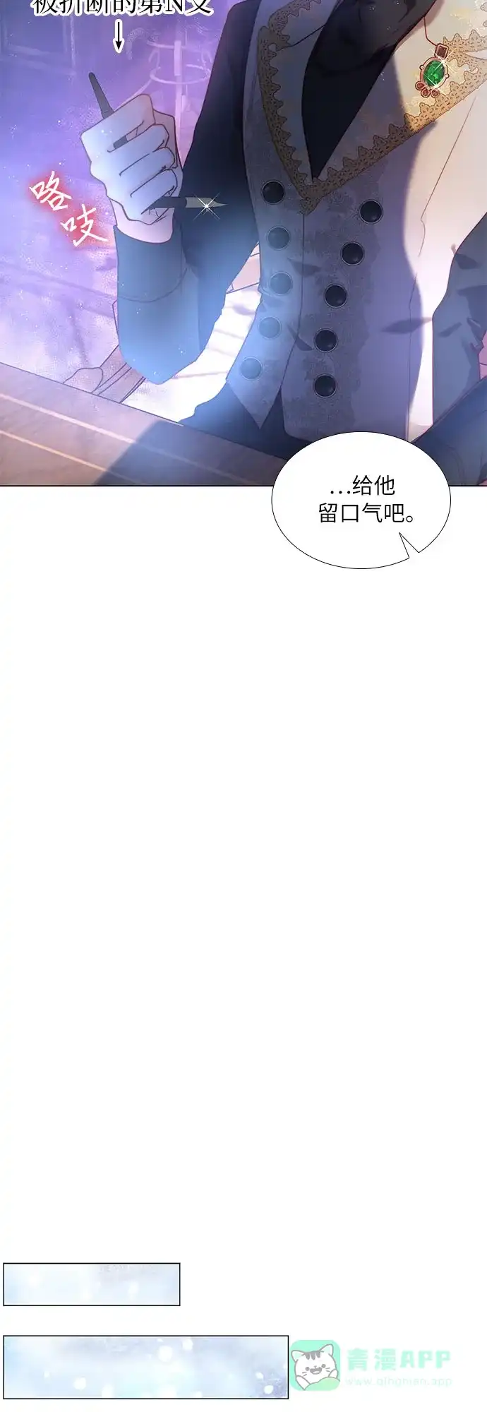 《第二次作为女儿诞生了》第17话 第32页