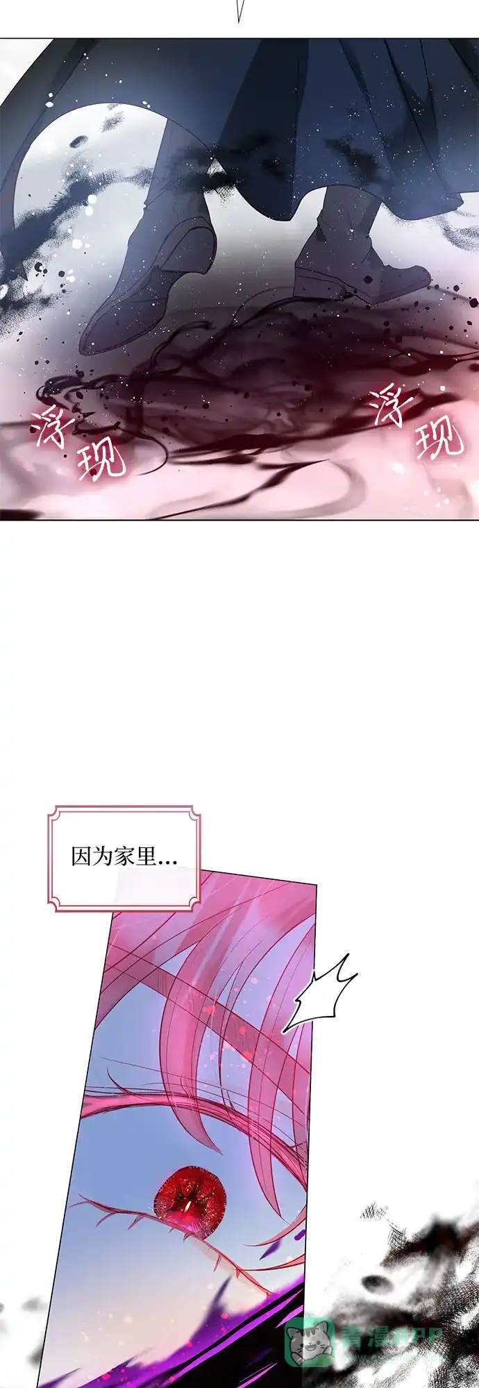 《第二次作为女儿诞生了》第17话 第63页