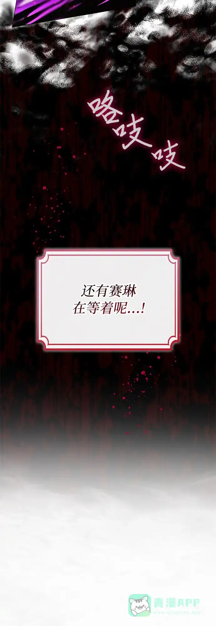 《第二次作为女儿诞生了》第17话 第64页