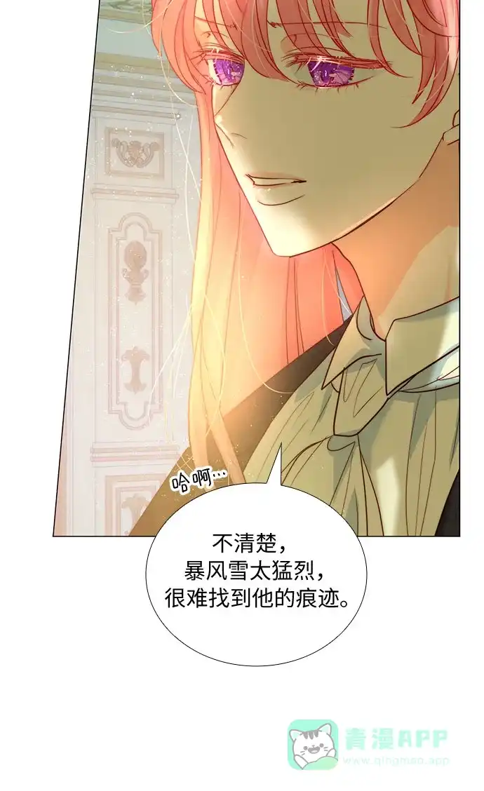 《第二次作为女儿诞生了》第17话 第22页
