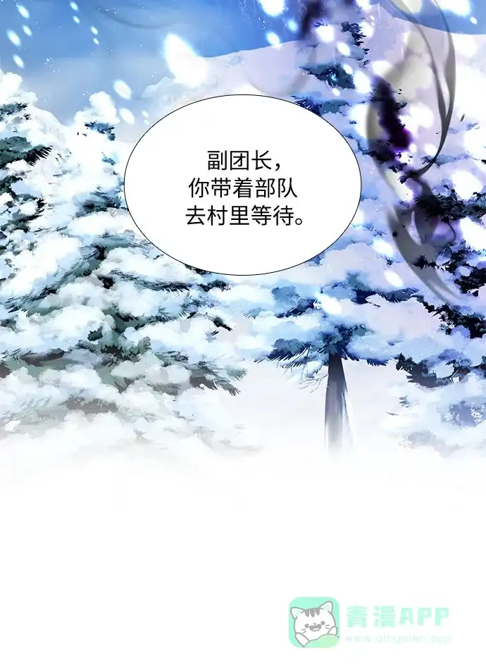 《第二次作为女儿诞生了》第17话 第43页
