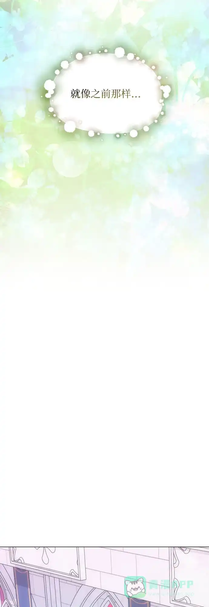 《第二次作为女儿诞生了》第17话 第16页