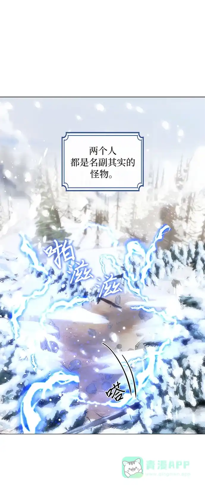 《第二次作为女儿诞生了》第17话 第61页