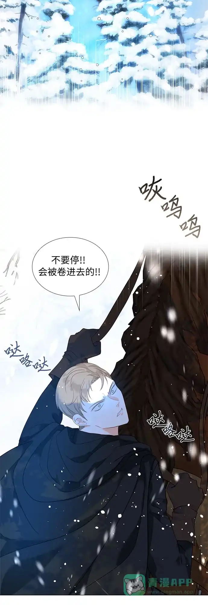 《第二次作为女儿诞生了》第17话 第60页