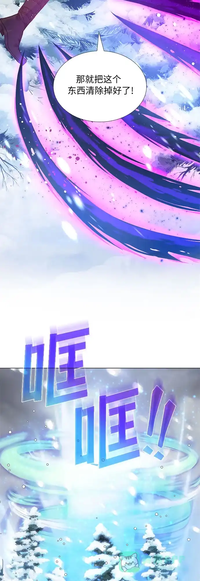《第二次作为女儿诞生了》第17话 第59页