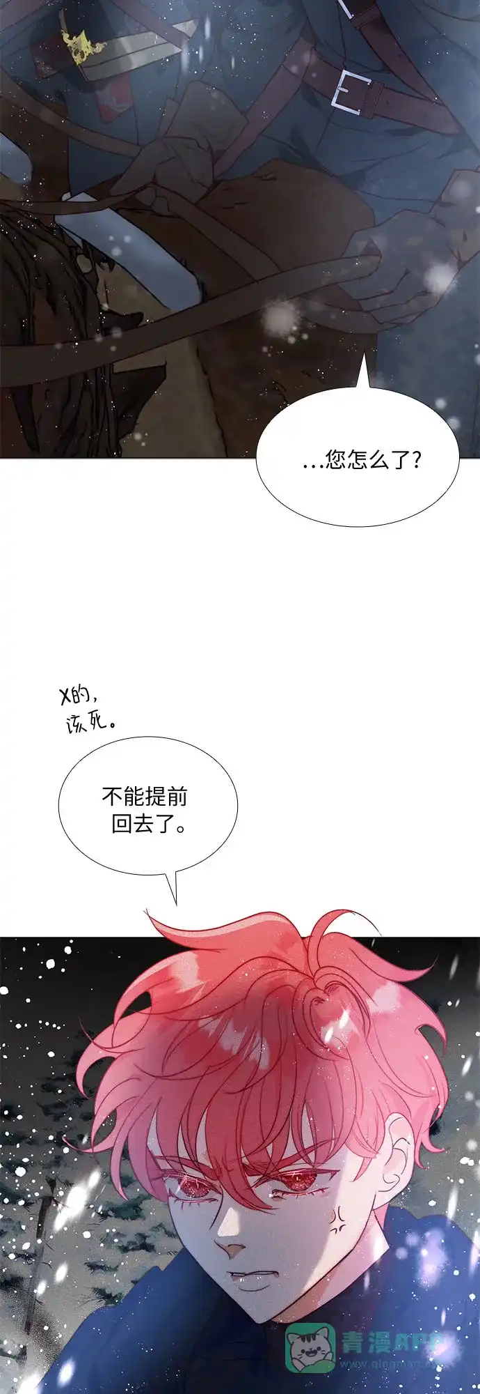 《第二次作为女儿诞生了》第17话 第41页