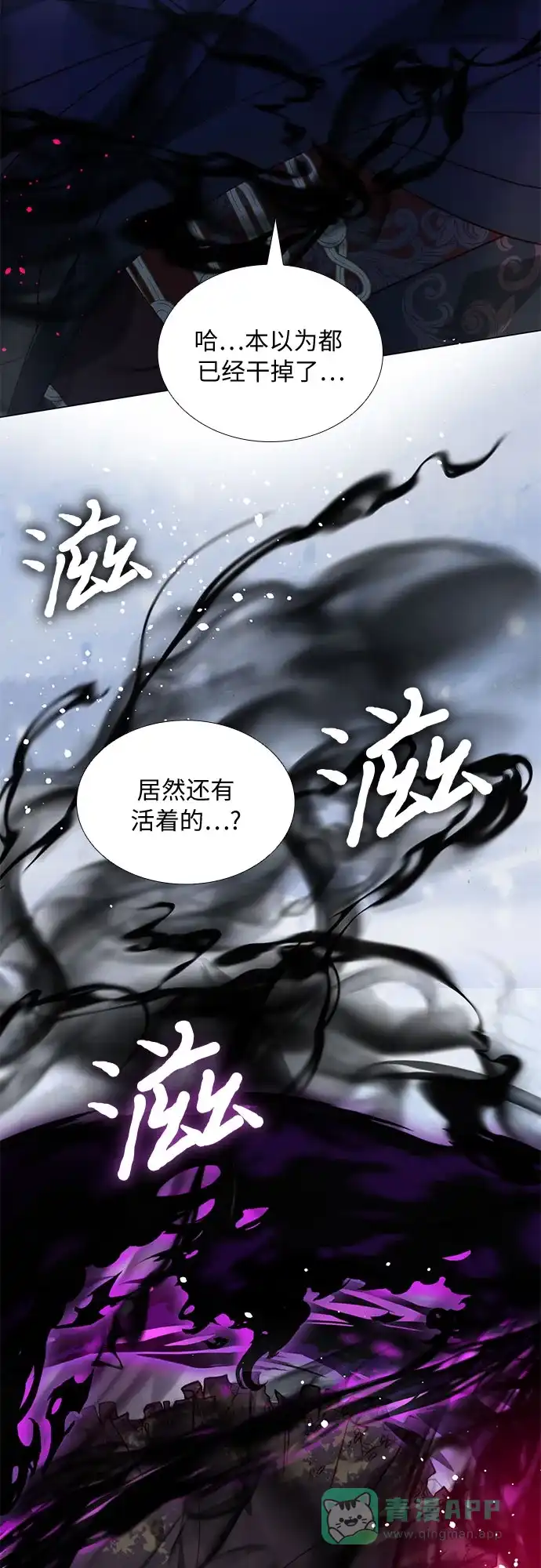 《第二次作为女儿诞生了》第17话 第47页