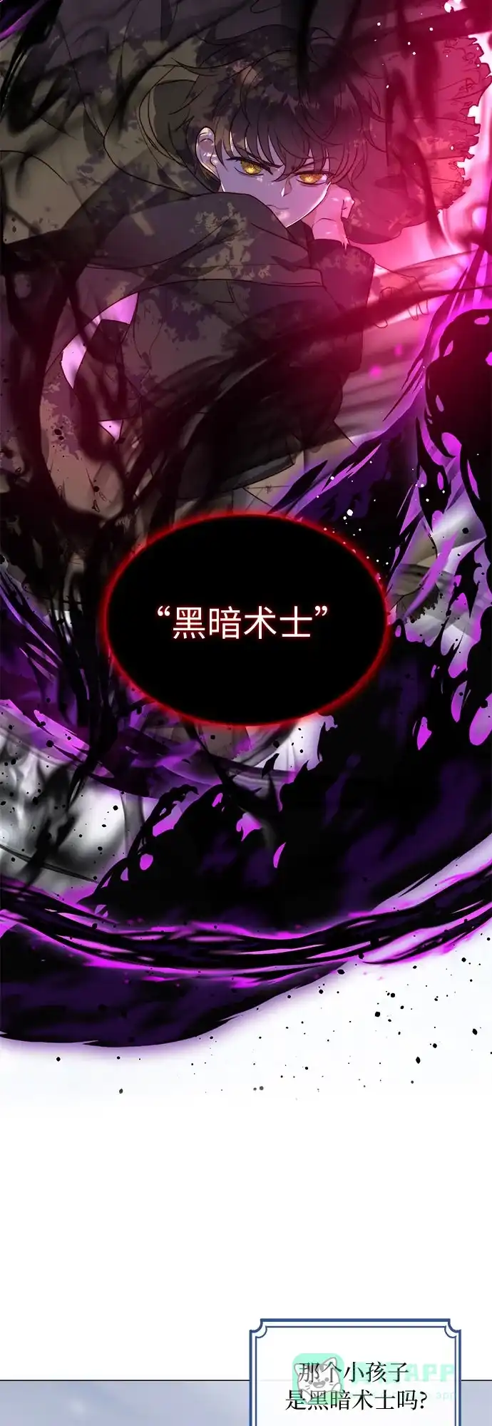《第二次作为女儿诞生了》第17话 第48页