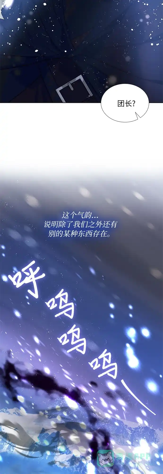 《第二次作为女儿诞生了》第17话 第42页