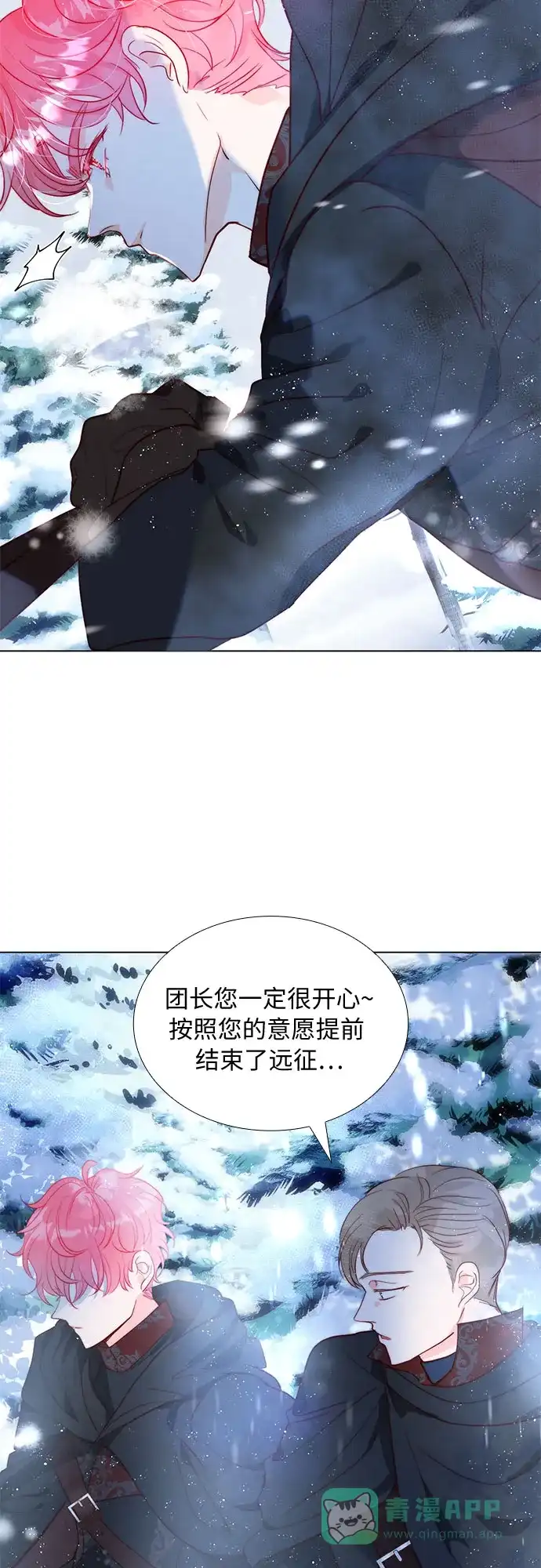 《第二次作为女儿诞生了》第17话 第40页