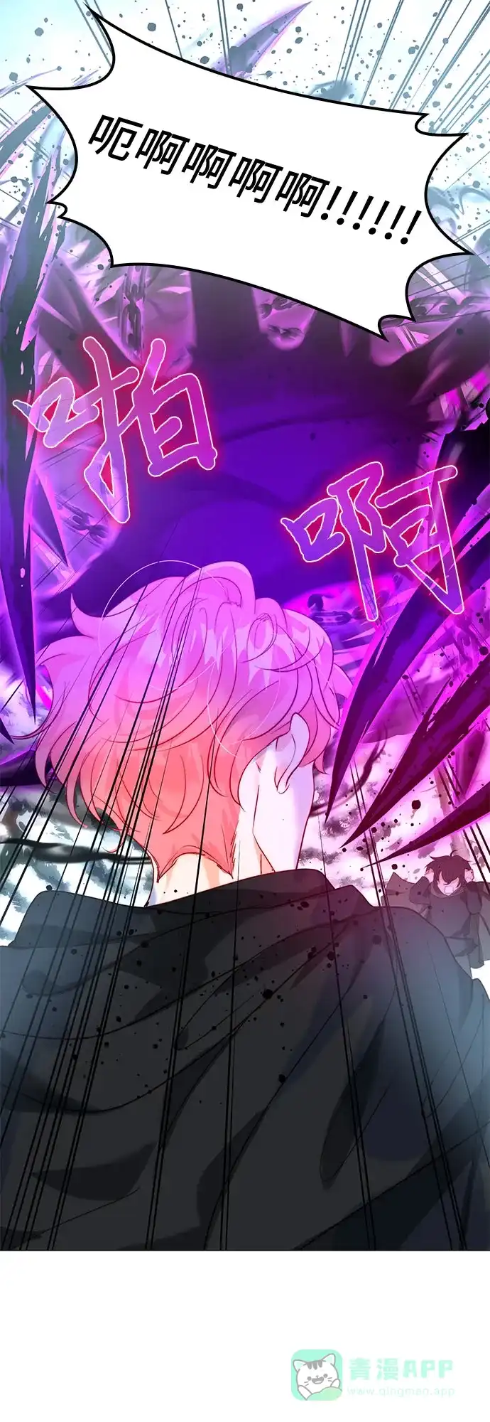 《第二次作为女儿诞生了》第17话 第56页
