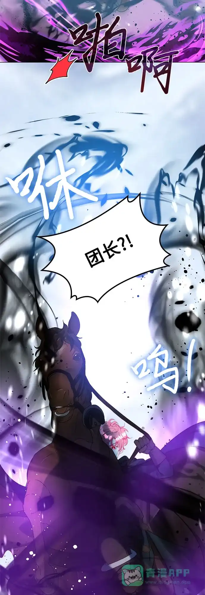 《第二次作为女儿诞生了》第17话 第45页