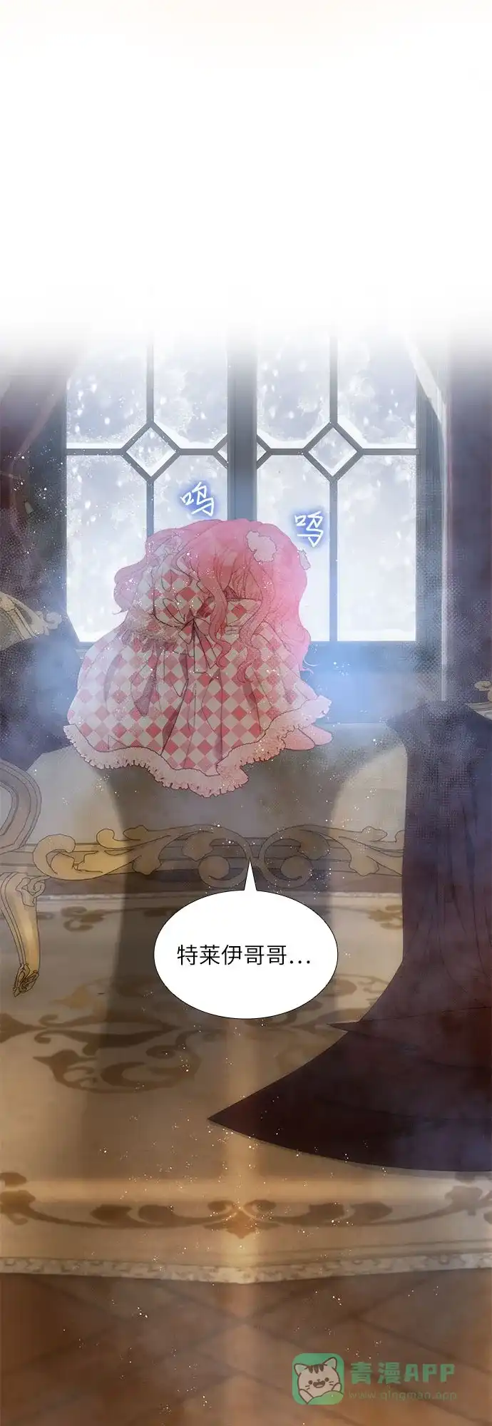 《第二次作为女儿诞生了》第17话 第37页
