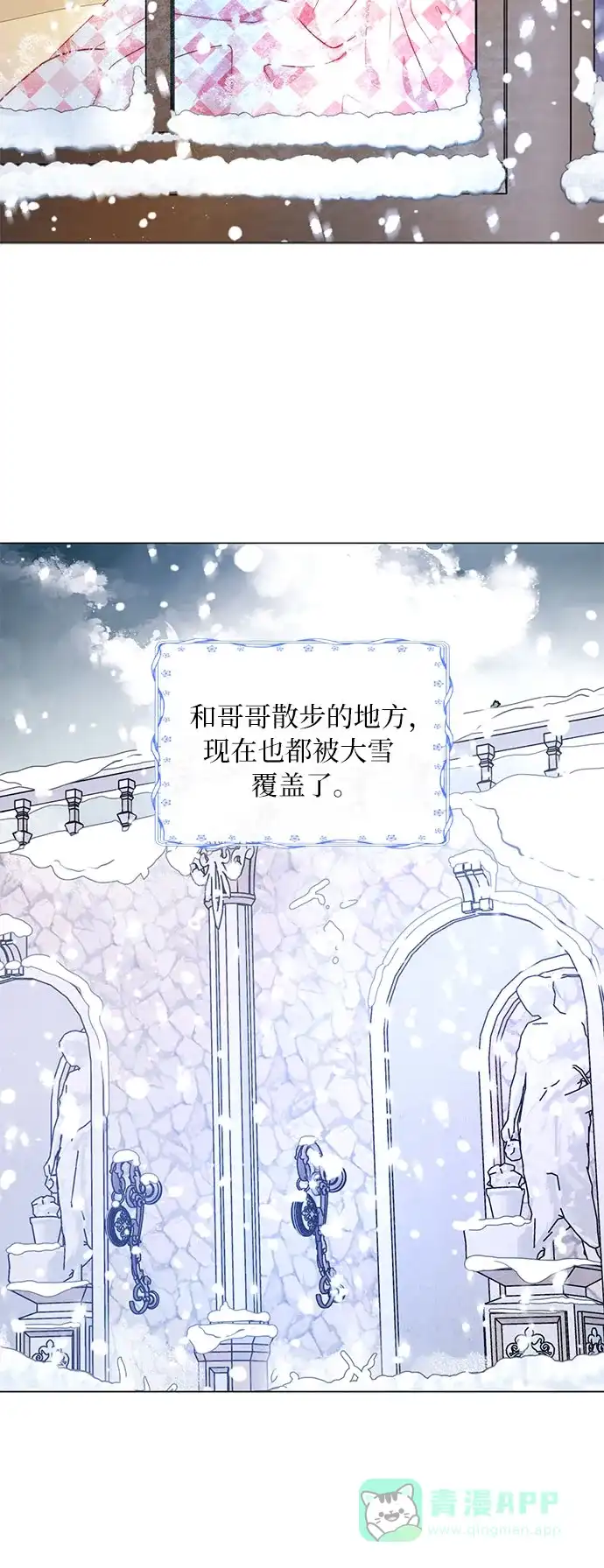 《第二次作为女儿诞生了》第17话 第34页