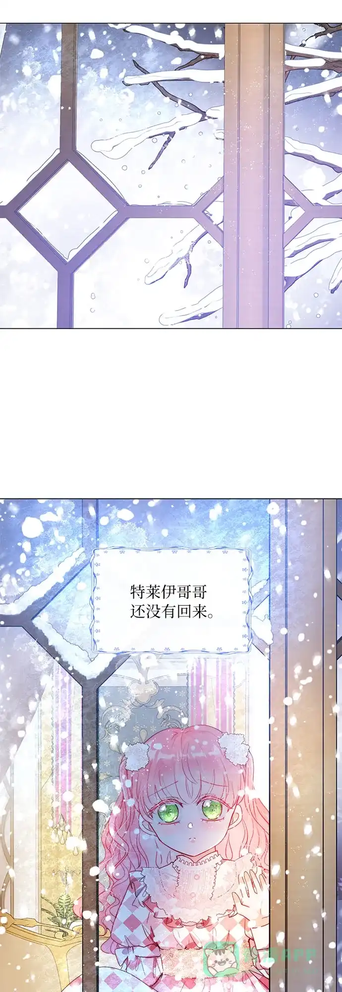 《第二次作为女儿诞生了》第17话 第33页