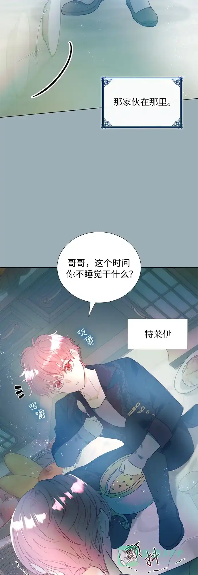 《第二次作为女儿诞生了》第17话 第11页