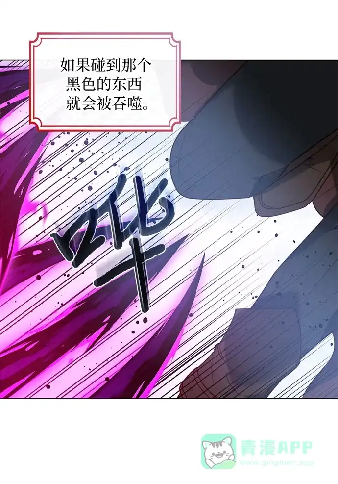 《第二次作为女儿诞生了》第17话 第57页