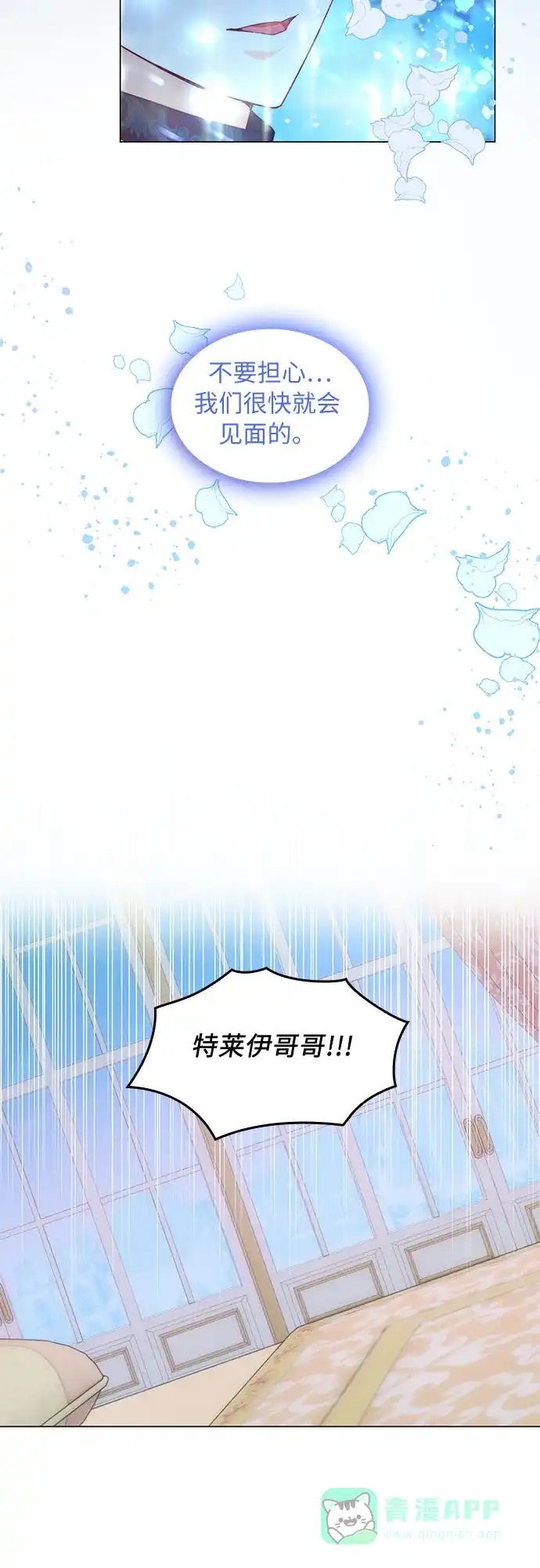 《第二次作为女儿诞生了》第18话 第7页