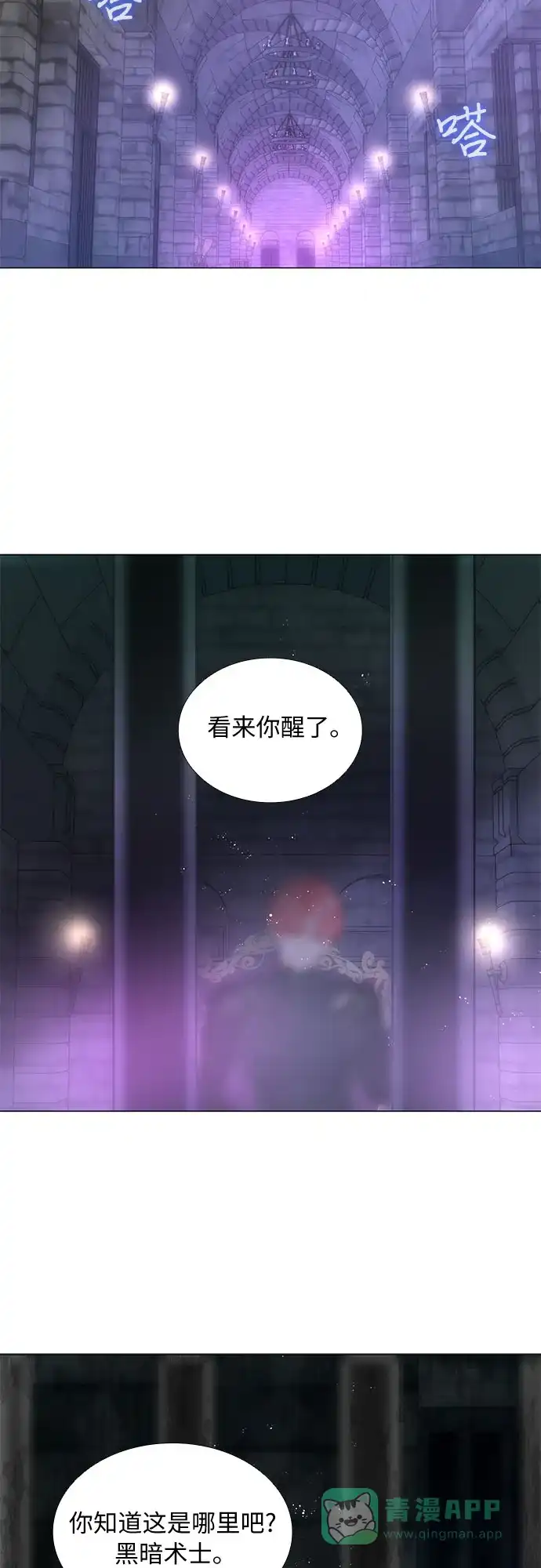《第二次作为女儿诞生了》第18话 第50页