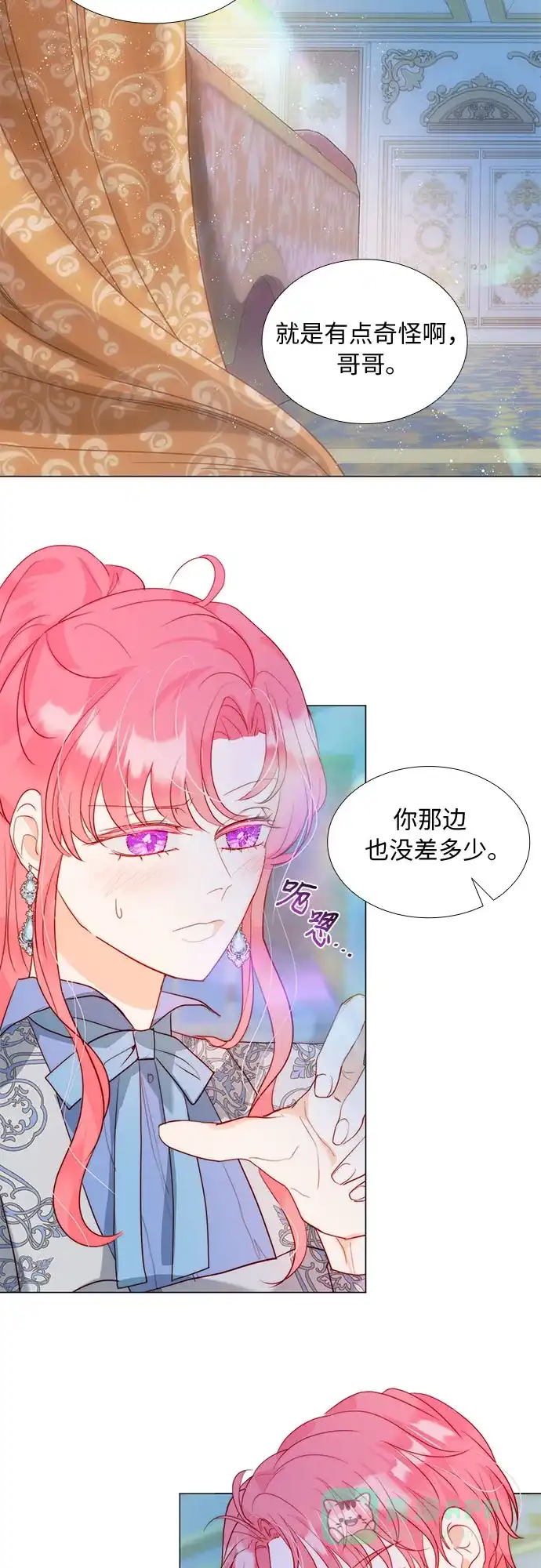 《第二次作为女儿诞生了》第18话 第40页