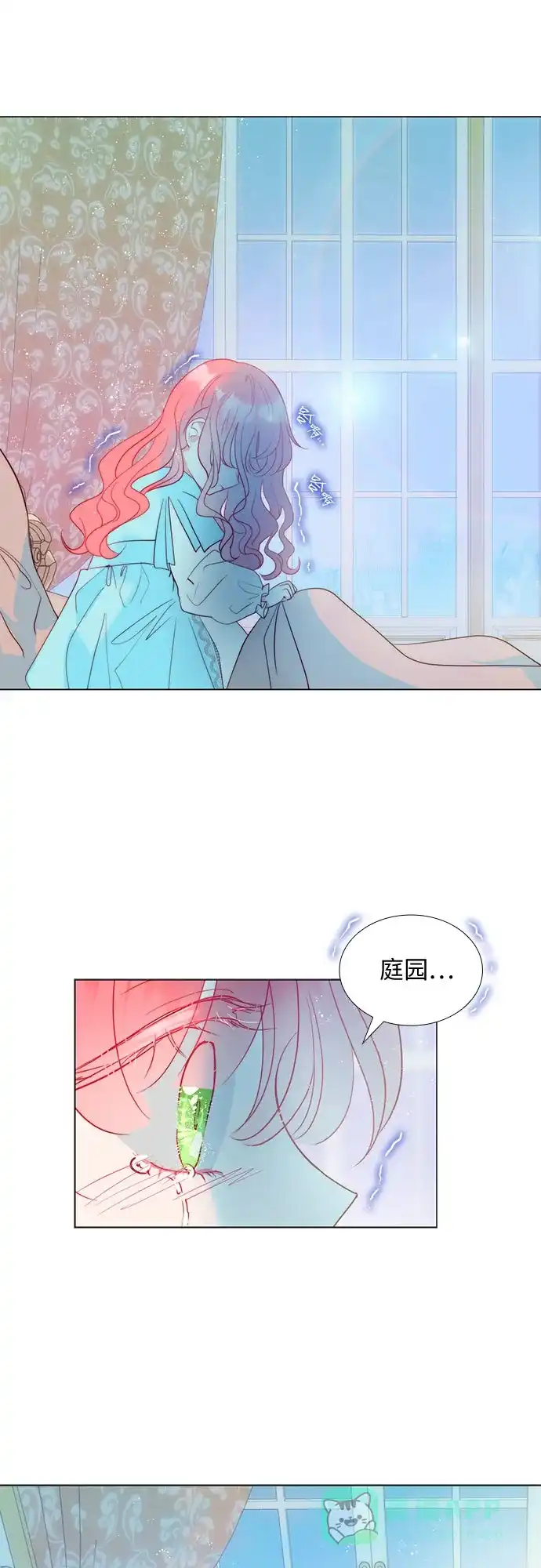 《第二次作为女儿诞生了》第18话 第8页