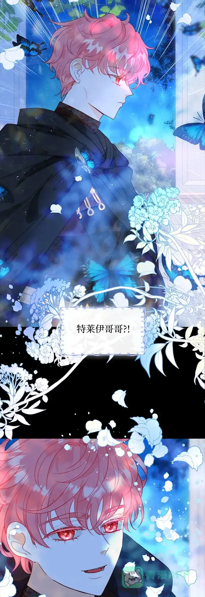 《第二次作为女儿诞生了》第18话 第4页