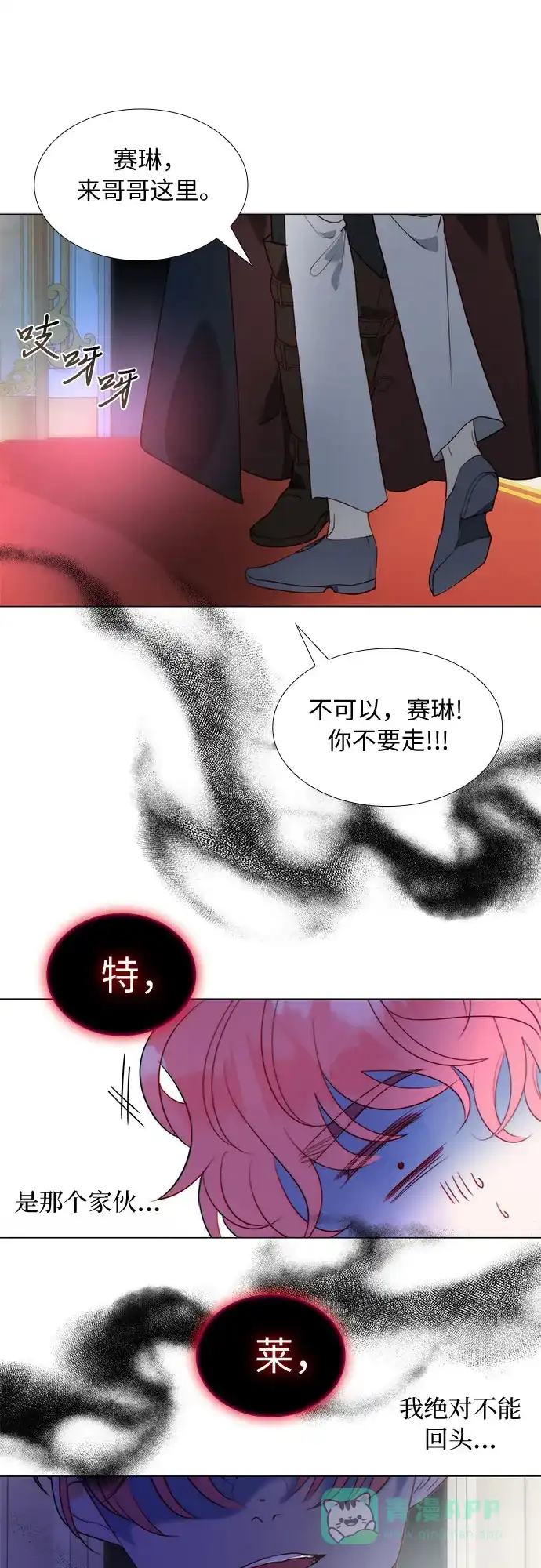 《第二次作为女儿诞生了》第18话 第29页