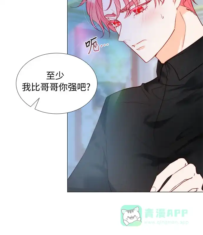 《第二次作为女儿诞生了》第18话 第41页