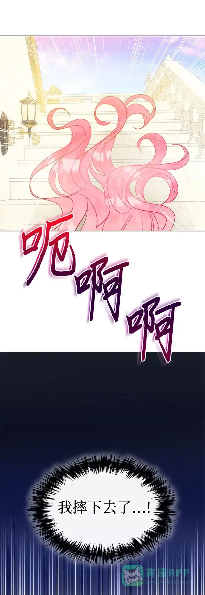 《第二次作为女儿诞生了》第18话 第15页